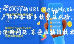 baioti手机端MetaMask使用指南