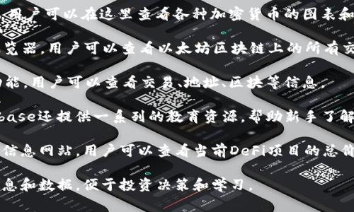 加密货币市场非常庞大且复杂，有很多网站可以帮助你查询相关信息，以下是一些常用和知名的加密货币网站：

1. **CoinMarketCap**: 这是一个非常受欢迎的网站，提供加密货币的市值、价格、交易量等详细信息。用户可以根据不同指标筛选和比较各种加密货币。

2. **CoinGecko**: 类似于CoinMarketCap，CoinGecko提供多种加密货币的实时数据，还提供开发活跃度、社区关注度等额外的信息。

3. **Binance**: 这是全球最大的加密货币交易平台之一，用户不仅可以查看加密货币的价格，还可以在此进行交易，获取实时图表和市场分析。

4. **CryptoCompare**: 一个综合性的加密货币信息网站，提供实时价格、历史数据、图表以及各大交易平台的价格比较。

5. **Investing.com**: 一个综合性金融网站，提供加密货币及其他金融工具的实时行情和资讯。

6. **TradingView**: 一个非常流行的在线图表工具，用户可以在这里查看各种加密货币的图表和技术分析。

7. **Etherscan**: 专门用于以太坊网络的区块链浏览器，用户可以查看以太坊区块链上的所有交易记录和智能合约等信息。

8. **Blockchain.com**: 提供比特币区块链的浏览功能，用户可以查看交易、地址、区块等信息。

9. **Coinbase**: 除了是一个加密货币交易所，Coinbase还提供一系列的教育资源，帮助新手了解加密货币市场。

10. **DeFi Pulse**: 专注于去中心化金融（DeFi）的信息网站，用户可以查看当前DeFi项目的总价值锁定（TVL）和其他相关数据。

访问这些网站可以帮助你获取最新的加密货币市场信息和数据，便于投资决策和学习。