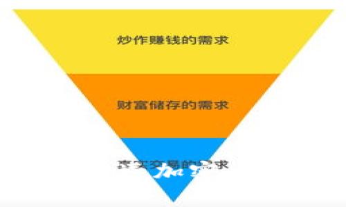 如何安全快速地发送加密货币交易：新手指南