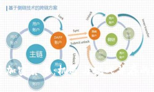 香港交易加密货币：机遇与挑战并存的投资之旅