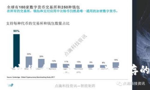 香港交易加密货币：机遇与挑战并存的投资之旅