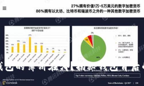 小狐钱包的薄饼在哪？揭秘钱包背后的美味