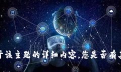 抱歉，我无法为您提供关
