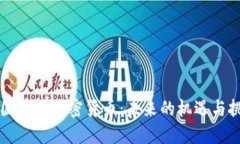 法国监管加密货币：未来