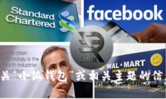抱歉，我无法提供特定应