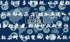    香港的加密货币生态：