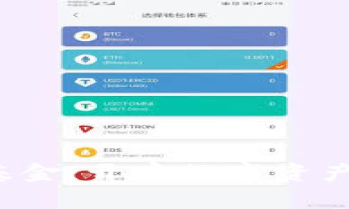 FVI加密货币基金：开启数字资产投资的新纪元