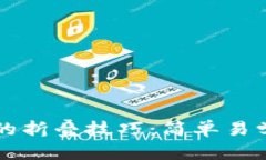 : 小狐钱包的折叠技巧：简