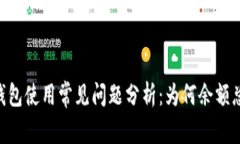 Metamask钱包使用常见问题分