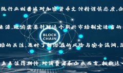   秘鲁开启加密货币支付之