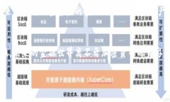 biao ti揭秘加密货币：未来