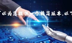 由于您要求的内容字数和