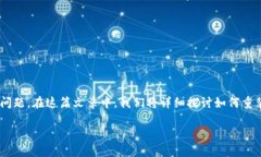 重装小狐钱包在哪里是一