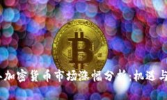 : 2023年加密货币市场涨幅