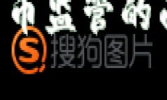 揭开美国加密货币监管的