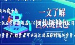 加密货币是一种数字或虚