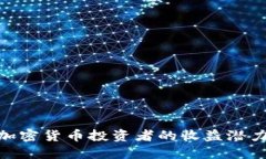 : 揭秘日本加密货币投资者