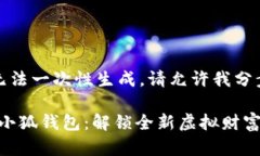内容超出限制，无法一次