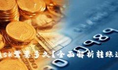 提币到MetaMask需要多久？全