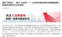 揭秘加密货币交易的隐秘