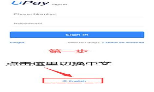 全球化视野下的海外加密货币商户：机遇与挑战