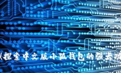 全新升级！探索中文版小