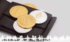 小狐钱包质押收益全解析