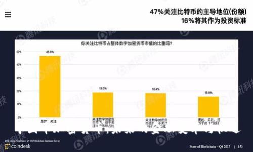 中国币加密货币：未来的金融变革与机遇