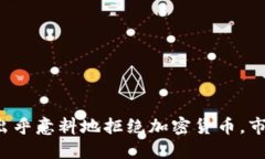 意大利法院出乎意料地拒