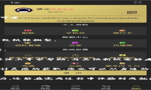    小狐钱包折纸教程：打造你的创意手工艺品  / 
 guanjianci  折纸, 小狐钱包, DIY手工  /guanjianci 

引言
折纸是一门古老而美丽的艺术，通过简单的纸张变化，可以创造出许多有趣和实用的物品。今天，我们将带您走进小狐钱包的折纸教程。在这个教程中，您将不仅会学到如何制作一个可爱的狐狸形状的钱包，还能感受DIY的乐趣，以及培养耐心和创造力。

准备材料
在开始折纸之前，我们需要准备好一些基本材料。制作小狐钱包所需的材料有：
ul
li一张正方形的纸。可以选择彩色纸，图案纸或普通的白纸，建议尺寸为15cm x 15cm或者更大，以便折叠容易。/li
li剪刀（如果需要）。在折叠过程中，如果你的设计需要一些细节，可能会用到剪刀。/li
li胶水（可选）。如果希望增加钱包的稳固性，可以在最终步骤中用到胶水。/li
li一支笔（可选）。用来绘制狐狸的面部特征，增加钱包的可爱度。/li
/ul

折叠步骤详解
小狐钱包的折叠步骤如下：
strong步骤一：准备纸张/strong
选择一张正方形的纸。将纸张的颜色朝上，准备开始第一步的折叠。

strong步骤二：对折/strong
将纸张沿对角线对折，打开后形成一个十字折痕，然后将纸张的上下两边沿着中间折叠，使其分成三个部分。

strong步骤三：形成狐狸的耳朵/strong
将上部的两角往下折，形成狐狸的耳朵。这个步骤需要注意折叠的角度，以确保狐狸的耳朵看起来可爱。

strong步骤四：形成狐狸的面部/strong
继续将纸的下部分对折，形成狐狸的脸部轮廓，并把耳朵朝上的部分稍微调整，以确保形状更逼真。

strong步骤五：形成钱包的底部/strong
将底部向上折，形成钱包的开口部分。可以在这个时候用胶水加固折叠部分，使其更加牢固。

增加个性化元素
小狐钱包不仅实用，还可以通过绘画和装饰变得更加个性化。在完成折纸之后，您可以用彩色笔为狐狸绘制眼睛和鼻子，甚至可以加上小胡须，这样钱包就会更加生动可爱。
如果有多张纸，您还可以尝试不同颜色和图案的组合，创造出一系列独特的钱包，适合送给朋友或家人。

可能遇到的难题及解决方案
在折叠小狐钱包的过程中，您可能会遇到一些挑战。以下是一些常见问题及其解决方案：

h4问题一：纸张不够坚固/h4
有时候，使用的纸张可能会太薄或者太脆，这会导致在折叠过程中破损。对此，建议选择较厚的纸张，比如卡纸或专用的折纸纸。此外，在折叠时请轻柔，以免用力过猛导致纸张撕裂。

h4问题二：折叠不准确/h4
如果不小心错过折叠的细节，形状可能会变得不完美。这个时候，建议您使用尺子来测量和判断折叠的角度，确保每一部分都做得精确无误。在折纸过程中，细心是关键。

h4问题三：无法完成形状的细节/h4
初学者有时可能会在形状细节上感到困惑。为解决这个问题，可以参考简单的图解或视频教程，按照步骤逐步进行，确保每一步都遵循正确的顺序。此时，可以在社交媒体上寻求帮助，与其他折纸爱好者讨论和交流技巧。

h4问题四：缺乏创造力和灵感/h4
制作自己的折纸钱包不仅是技术活，更是艺术创作。如果您在设计上感到缺乏灵感，可以参考互联网的各种教程，或是激发自己的创造力，寻找自然界中的元素进行设计灵感的获取。您也可以从身边的物品中找到可供创作的灵感，比如动物、植物等。

总结
小狐钱包的折纸教程不仅教会了我们如何制作一个可爱的手工艺品，同时也促使我们在折纸中享受创作的乐趣。通过这次的DIY项目，您不仅可以锻炼自己的动手能力，还能在完成过程中体验到成就感和满足感。希望您能够通过这个教程，享受折纸的乐趣，同时激发出更多的创造力。快去和家人朋友分享您制作的小狐钱包，带给他们一个不一样的手工艺品体验吧！

如果您有任何疑问或者需要进一步的指导，随时可以寻求折纸社区的帮助。我们鼓励您不断尝试和探索折纸的无限可能性，让它成为您生活中的一部分。