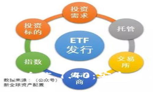 全面解析小狐钱包安卓版v5.1.40：安全、便捷的数字钱包新选择