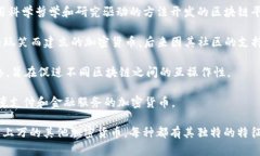 以下是一些知名的加密货