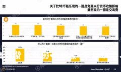 探秘加密数字货币的影响