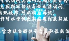 关于“小狐钱包”相关问