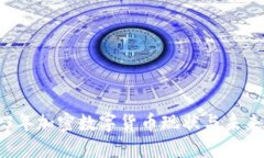 2023年加密数字货币现状与