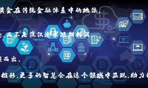 关于加密货币，这一新兴领域，涌现出了许多引人深思的名句和格言。这些名句不仅反映了加密货币的本质和未来的潜力，也揭示了它可能带来的风险和挑战。以下是一些著名的、具有启发性的关于加密货币的名句：

1. **“比特币是对中央银行权威的挑战。”**  
   这句话深刻表明了比特币作为去中心化货币的核心价值，它赋予个人对自己财富的控制权，挑战传统金融体系的权威。

2. **“区块链技术将会对包括银行、保险和房地产在内的每一个行业产生深远影响。”**  
   这句话强调了区块链作为加密货币背后的技术，不仅仅限于货币本身，未来它将改变多个行业的运营模式。

3. **“加密货币的风险与机会共存。”**  
   这句话提醒投资者，虽然加密货币市场变化巨大，但只要合理评估和分析风险，也能找到诸多投资机会。

4. **“在加密世界里，知识就是财富。”**  
   这句话强调了教育和信息的重要性，了解加密货币的运作不仅可以减少损失，还可以帮助投资者抓住市场机会。

5. **“比特币是数字黄金。”**  
   这一比喻说明比特币作为一种稀缺资源，将在未来扮演资产避险的角色，类似于黄金在传统金融体系中的地位。

6. **“加密货币不是一场快速致富的赌博，而是对未来金融体系的重新构建。”**  
   这句话清晰地传达出加密货币的长期价值，投资者应当关注其背后的技术和理念，而不是仅仅追求短期利润。

7. **“技术变革永远不会停滞，拥抱它，才能在未来立足。”**  
   随着金融科技的迅猛发展，适应并采纳加密货币这样的新技术才能在竞争中脱颖而出。

这些名句不仅富有哲理，还深刻揭示了加密货币领域的动荡与潜力。相信随着时间的推移，更多的智慧会在这个领域中显现，助力我们去理解和利用这个新兴的金融体系。