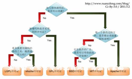 加密货币交易中的洗钱风险与应对策略