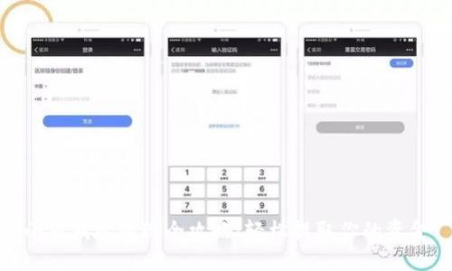 小狐钱包提现全攻略：轻松提取你的资金