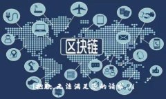 i抱歉，无法满足您的请求