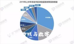玩转小狐钱包：游戏与数