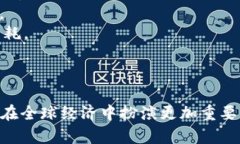 加密货币技术大全/加密货