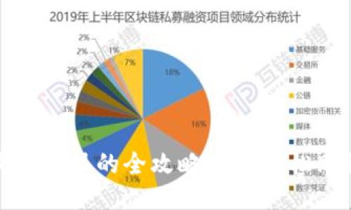 小狐钱包购买衣服的全攻略——轻松购物从此开始