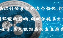 钱包狐狸头是一种常见的