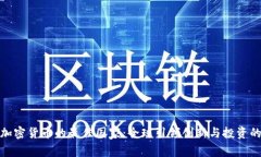 探索加密货币的最佳国家