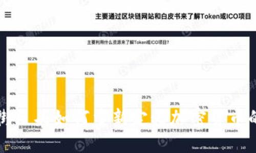 华尔街巨头如何重新定义加密货币的未来