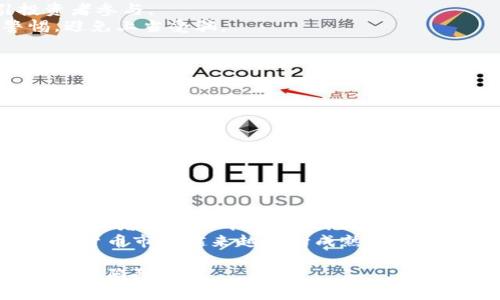 baioti河南加密货币案件深度解析：虚拟货币时代的法律与投资陷阱/baioti  
加密货币, 河南, 法律风险/guanjianci  

在当前数字经济飞速发展的背景下，加密货币作为一种新兴的资产投资工具，吸引了无数人的关注。但在河南，一些加密货币案件的曝光，让这个领域的法律风险与投资陷阱愈发凸显。本文将围绕“河南加密货币案件”这一主题，深入剖析其法律背景、投资风险以及对相关方的影响。此外，针对加密货币的普及与投资者的盲目追逐，本文还将探讨一些常见问题，以期为广大投资者提供参考。

一、河南加密货币案件的背景与事实
在河南，加密货币的投资热潮在近几年迅速升温，很多人抱着“快速致富”的心态进入这个市场。然而，伴随着投资热潮的，是层出不穷的诈骗案件和法律纠纷。近期，河南警方破获了一起涉及数百名投资者的加密货币诈骗案，涉案金额高达数亿元人民币。
警方调查发现，这一案件是由一个自称“数字货币交易平台”的团伙所主导。该团伙通过虚构的交易平台，宣称能够提供高额回报，吸引投资者投钱。受害者在短时间内获得了一些交易收益，但随后平台却关闭，投资者的资金也无法提现。经过调查发现，该平台实际上并没有真实的交易功能，而是利用投资者的资金进行庞氏骗局式的运作。
此案件揭示了加密货币领域潜在的法律风险。一方面，相关法律法规的缺失，使得很多投资者在法律保护上处于劣势；另一方面，缺乏对加密货币本质及风险的认识，使得投资者在贪婪与盲目追逐中陷入骗局。

二、加密货币的法律风险和监管现状
加密货币在全球范围内的法律地位尚且模糊，各国针对其监管政策各不相同。在美国，加密货币被视为商品并受商品期货交易委员会（CFTC）的监管；而在中国，加密货币交易被全面禁止。河南的案件恰恰反映了这一监管盲区的风险。
在中国，对于加密货币的监管相对落后，尽管有政策试图限制其发展，但仍然有很多非法交易平台在暗中运行，导致大量投资者受害。同时，由于缺乏必要的法律框架，受害者在遇到问题时常常无从维权，法律救济过程繁琐且艰难。
为了遏制加密货币的非法交易，河南警方需对加密货币地址进行追踪和查证，这在技术上并不容易。同时，投资者也需要提高自身的法律意识，了解其投资行为的合法性，以避免不必要的损失。

三、如何识别和避免加密货币投资陷阱
针对加密货币投资者而言，识别和避免陷阱显得尤为重要，以下是一些实用的建议：
ul
listrong了解基本知识：/strong投资者应对加密货币有基本的了解，包括其运作原理、市场波动、法律风险等。在进入投资前，可以通过学习相关书籍、参加培训、咨询专业人士等方式增强自身的知识储备。/li
listrong谨慎选择平台：/strong选择可靠的交易平台是避免陷阱的第一步。投资者应查看平台的合法性和运营资质，尽量选择知名度高、口碑好的平台，避免使用来路不明的交易所。/li
listrong警惕高回报承诺：/strong任何投资都伴随风险，任何声称可以提供高额回报的项目都应谨慎对待。投资者需根据自身的风险承受能力做出判断，不要因小利而盲目追逐高风险项目。/li
listrong保护个人信息：/strong在投资过程中，避免泄露个人敏感信息及资金密码，以免受到黑客攻击或诈骗。/li
listrong及时求助：/strong如果发现问题及早向警方或相关机构求助，不要心存侥幸等待。/li
/ul

四、投资者需要了解的法律维权渠道
在遇到加密货币投资纠纷后，很多投资者面临着无处维权的窘境。以下是几个可以考虑的法律维权渠道：
ul
listrong咨询律师：/strong如果遭遇金融诈骗，首先应咨询专业律师，了解自身权益及可采取的法律措施，比如起诉、报警、仲裁等。/li
listrong向警方报案：/strong如果认为自己遭遇诈骗，应及时向当地警方报案，并提供相关证据，比如转账记录、聊天记录等。/li
listrong组织维权行动：/strong许多受害者可选择联合起来，共同进行维权。从法律角度结合可以增加成功维权的机会。/li
listrong如有必要，向消费者协会投诉：/strong可以向消费者协会进行投诉，寻求他们的帮助和指导。/li
/ul

五、政策建议与未来展望
针对加密货币相关案件的增多，亟需加强法规的完善与监管力度。政府和立法机构应针对加密货币制定明确的法律法规，以保护投资者的合法权益，同时还应加大对虚假宣传及非法平台的查处力度。同时，常见加密货币的投资风险教育也应广泛开展，提高民众的法律意识和风险意识。
在未来，加密货币的监管将是各国政府关注的重点。虽然这一领域仍在不断迈向规范化，但投资者的理性与法律的健全同样重要，唯有双方共同努力，才能保护投资者的权益，防止更多的悲剧发生。

常见问题解析

问题一：加密货币是什么？其投资的本质是什么？
加密货币是指采用密码学方法来确保交易安全、控制货币单位生成以及验证资产转移的数字货币。与传统货币不同，加密货币通常具有去中心化的特征，这意味着没有中央管理单位可以控制其发行与管理。比特币、以太坊等是最为人熟知的几种加密货币。
对于加密货币的投资本质来说，它是一种高风险、高回报的投资工具。由于市场的不稳定性，投资者可能在短时间内获得大额收益，但同样可能会遭遇重大损失。因此，在加密货币投资中，更需综合考虑风险与收益，审慎决策。

问题二：加密货币骗局是如何运作的？如何识别？
加密货币骗局通常分为几个类型，包括庞氏骗局、虚假交易平台、ICO诈骗等。这些诈骗者利用投资者对新兴投资工具的好奇与贪婪，将虚假项目包装成真实的投资机会，吸引投资者参与。
识别这些骗局，投资者需关注项目的合法性，是否提供真实的白皮书和透明的运营信息，以及付费方式的安全性等。此外，过于高回报的承诺、缺乏实体支持的平台都应引起警惕，避免上当受骗。

问题三：遭遇加密货币投资诈骗后该如何处理？
如果您不幸遭遇了加密货币投资诈骗，应及时采取以下步骤：
ul
li收集证据：保留所有相关的交易记录、通讯记录、支付凭证等。/li
li立即报警：向当地警方报案，并提供所收集的证据，以便警方开展调查。/li
li咨询专业律师：了解您的法律权利，咨询律师的意见，以便更好地维权。/li
li联合受害者：如果有其他受害者，可以组织维权行动，增加胜算。/li
/ul

问题四：未来加密货币的监管趋势如何？
未来，随着加密货币市场的进一步发展，各国对其监管的趋向将日益严格。而全球主要经济体，包括美国、欧盟、中国等都开始加大对加密货币及其交易的规范力度，目的在于保护投资者权益和平息市场泡沫。
例如，中国已经出台一系列法规，全面禁止加密货币交易，同时积极研究法定数字货币的推出。其他国家也出台了相应的政策，务求通过法规来规范市场行为。这些趋向将使得加密货币市场越来越走向成熟，投资者在享受投资机会的同时，也需加强自身的风险意识与法律知识。

综上所述，河南的加密货币案件为我们敲响了警钟，提醒我们在投资过程中，法律意识和风险意识不可或缺。希望在今后的投资中，广大投资者都能理性决策，避免陷入不必要的金融陷阱。