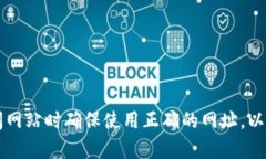 小狐钱包的官网是 [www.x