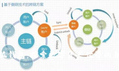 小狐钱包：探索数字资产世界的钥匙