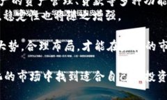 加密货币投资新纪元：2
