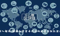 深入解析：韩国加密货币